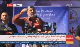 #شاهد .. خلال مسيرة حاشدة في الذكرى الأولى لانطلاق #انتفاضة_القدس 
حركة الجهاد الإسلامي تطالب عباس بالاعتذار على المشاركة في جنازة بيريز وتدعو إلى تفعيل المقاومة والانتفاضة ضد الاحتلال .