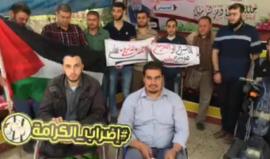 #مباشر جرحى فلسطينيون ينظمون وقفة في منطقة تل الزعتر شمال غزة تضامنا مع الأسرى في سجون الاحتلال