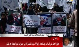 دعت لها الفصائل .. 

#شاهد استعدادات لانطلاق مسيرات كبيرة لكسر الحصار عن قطاع غزة