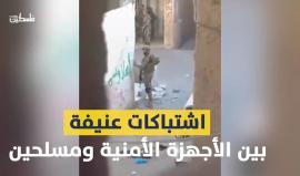 فتح والقضية الفلسطينية إلى أين؟
موجة من التوتر قبل قرابة شهر على الموعد المقرر لمؤتمر فتح السابع .. ما الذي ستحمله الأيام القادمة لـ "فتح" والساحة الفلسطينية؟! 
(فلسطين بوست)