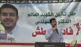 حفل تأبين الشهيد العالم الفلسطيني د. فادي محمد البطش في العاصمة الماليزية كوالالمبور