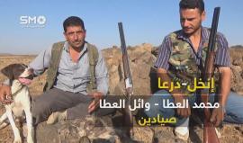 ماذا فعل حصار نظام الأسد بهواية الصيد في سوريا؟
