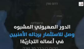 كيف يسعى الكيان الصهيوني لابتلاع أفريقيا ؟(فلسطينيو الخارج)