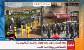 #شاهد .. ماذا قالت زوجة القيادي خضر عدنان بعد اعتقاله وضربه من قبل قوات السلطة وحركة فتح التي قمعت مسيرة في جنين خرجت دعما للاسرى والقدس .