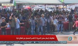 #شاهد استعدادات لإبحار سفن الحصار 2 من قطاع غزة لكسر الحصار المفروض منذ 12 عاما