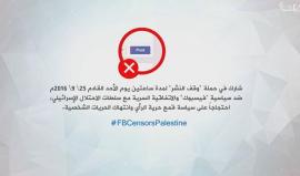 #شاهد .. "فيسبوك" تغلق وتجمد صفحات فلسطينية في إطار اتفاق مع الاحتلال الإسرائيلي . 

#FBCensorsPalestine