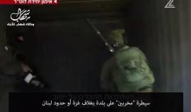 شاهد كيف سيواجه الاحتلال تحرير المقاومة للبلدات الحدودية واحتجاز رهائن ؟!