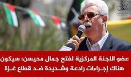 قيادات فتح تُهدد غزة..#شاهد عضو مركزية فتح جمال محيسن: سنتخذ "إجراءات رادعة وشديدة" ضد غزة رداً على تفجير موكب الحمد الله