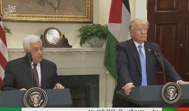 ترامب لعباس: أصفق لقواتك الأمنية التي تحافظ على التنسيق الأمني وتعمل بشكل مشترك