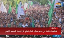 #مباشر مسيرة حاشدة في مخيم جباليا شمال القطاع نصرة للمسجد الاقصى 
#جمعة_الأقصى