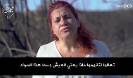 "تحولنا الى بط في ميدان الرماية"..

#فيديو مستوطنو غلاف غزة لقادتهم: أنجدونا، غزة حولت حياتنا الى حريق وسواد.. أصبحنا نخشى العيش هنا، فقدنا مصدر رزقنا .. تحركوا أفعلوا شيئًا.