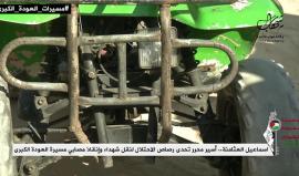 #شاهد أسير محرر فقد نصف عائلته يتحدى رصاص الاحتلال وينقل شهداء وينقذ مصابي مسيرة العودة الكبرى