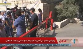 #شاهد #مباشر المرابطون يؤدون صلاة العصر امام باب الاسباط بالقدس المحتلة . 
#الكاميرات_لا