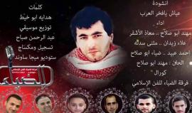 #شاهد 
عياش يافخر العرب - فرقة الضياء للفن الإسلامي