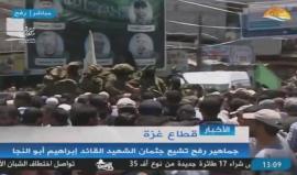 #مباشر تشييع جثمان الشهيد القائد القسامي ابراهيم أبو نجا الذي ارتقى أمس خلال الاعداد والتدريب