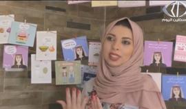 تقرير| شقيقات فلسطينيات في جنين يضفين لمسة عصرية على بطاقات المعايدة ‏