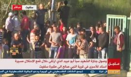 #شاهد #مباشر مراسم تشييع الشهيد سبأ ابوعبيد " 22 عاما" في سلفيت والذي ارتقى برصاص الاحتلال بمواجهات في قرية النبي صالح شمال غرب رام الله .