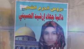 رثاء "عروس الحرم" دانية ارشيد