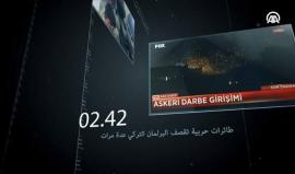 انقلاب #تركيا.. من ساعة الصفر حتى إفشاله 
وكالة الأناضول