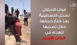 #الخان_الأحمر.. شاهد على جرائم "إسرائيل" ! 

#شاهد القصة كاملة 