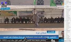 بيت عزاء الشهيد مازن فقهاء في غزة