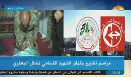 بمشاركة رئيس المكتب السياسي لحركة حماس اسماعيل هنية 
#شاهد #مباشر مراسم تشييع الشهيد القسامي نضال الجعفري الذي ارتقى اثر تفجير احد أصحاب الفكر المنحرف نفسه على الحدود مع مصر في رفح جنوب قطاع غزة.