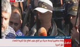 #شاهد كلمة الناطق باسم سرايا القدس ابو جمزة خلال الوقفة التي أقيمت تكريماً لشهداء نفق المقاومة .