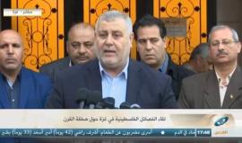 عقب لقاء الفصائل لمواجهة صفقة القرن .. 
#عاجل خالد البطش: ندعو الرئيس عباس للقدوم إلى غزة لتجاوز هذه المرحلة الصعبة وعدم اتخاذ غي إجراءات عقابية على القطاع وللمتابعة التحقيق في حادثة تفجير موكب الحمدالله .