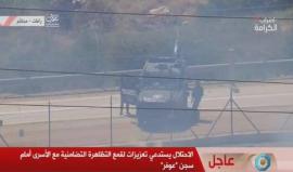 #شاهد #مباشر قوات الاحتلال تقمع فعالية تضامن مع الأسرى أمام معسكر " عوفر" غرب رام الله  .