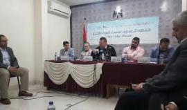 ندوة حوارية تنظمها وزارة الاعلام  حول التغطية الإعلامية لمسيرة العودة الكبرى ملاحظات واستخلاصات

بث إيهاب عدس