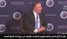 مدير وكالة الاستخبارات المركزية الأمريكية مايك بومبيو:  ما يجري في #السعودية بناءاً على طلب #أمريكي، بالإضافة أنهم على استعداد للعمل جنباً إلى جنب مع حلفائنا في الهدف، أي "العمل مع الإسرائيليين للدفع ضد الإرهاب" .