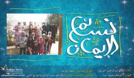 #شاهد
جديد .. نسائم الايمان 
 كلمات المرابط محمود عياد 
 أداء عبد الرحمن القريوتي