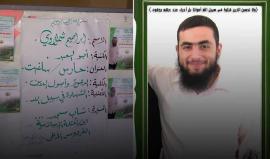 #شاهد..  تعرف على الشهيد إبراهيم شملاوي، الذي خطط لعملية فدائية بإمكانيات قليلة، للثأر من مجازر الاحتلال في معركة الفرقان عام 2009م.