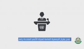 #شاهد 70 عام على قرار تقسيم فلسطين

#متضامن_مع_فلسطين