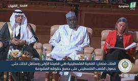 #مباشر بدء أعمال القمة العربية الـ 29 في مدينة الظهران السعودية