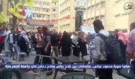 "لا مكان له في #غزة بعد العقوبات".. تمزيق صورة محمود عباس في جامعة الأزهر بغزة خلال مناوشات بين فتح عباس وفتح دحلان
