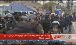 #شاهد | اقتحام قوات الاحتلال قبل قليل لخيمة عزاء الشهيد إبراهيم مطر في جبل المكبر بالقدس المحتلة لإزالتها .