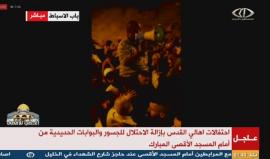 #بث_مباشر: احتفالات أهالي القدس بإزالة الاحتلال للجسور والبوابات الحديدية من أمام المسجد الأقصى