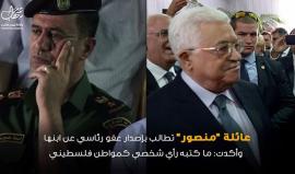 لانتقاده مشاركة #عباس في جنازة بيريز ..
المقدم"أسامة منصور".. اعتقال ثم فصل من الوظيفة وسجن عام ونصف !
#فصلوا_ابوعرب