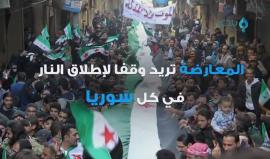 برأيك هل سينجح إتفاق وقف إطلاق النار في سوريا؟
(بلدي نيوز)