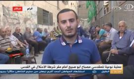 #شاهد .. جبر شقيق الشهيد مصباح أبوصبيح يتحدث عن شقيقه والضغوطات التي كان يتعرض لها من قبل قوات الاحتلال . 

#مصباح_القدس