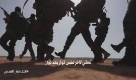 #شاهد #كليب "إمشي معي" 
#انتفاضة_القدس