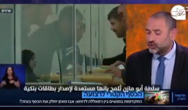 السلطة الفلسطينية ترفض ادخال المنحة القطرية