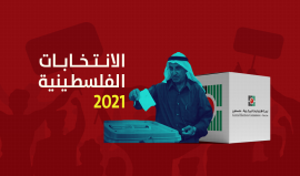 الانتخابات العامة