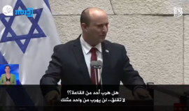 صراخ وشجار في الكنيست