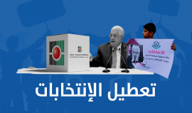 تعطيل الانتخابات