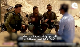 رفاق الضابط هدار جولدن