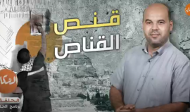 قنص القناص .. الحلقة الـ32 من برنامج الحكاية مع اسلام بدر