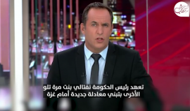 فشل معادلة بينت أمام غزة