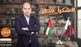 دور #قطر في #فلسطين - #غزة الجميلة - جدل ترميم #مسجد خليل الوزير - الحكاية 12 مع إسلام بدر